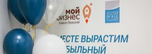 ПО ВОПРОСАМ НАЛОГООБЛОЖЕНИЯ ЖДЕМ ВСЕХ В ЦЕНТРЕ "МОЙ БИЗНЕС"!
