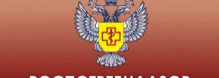 Кодифицированные санитарно-эпидемиологические правила и гигиенические нормативы