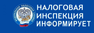 ФНС: представление «нулевых» налоговых деклараций