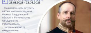 КОНКУРС ИМЕНИ СТОЛЫПИНА "ЛУЧШИЙ ПРЕДПРИНИМАТЕЛЬ ОБЛАСТИ"