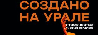 Погрузитесь в мир профессионалов и творчества