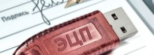 Квалифицированную электронную подпись можно получить бесплатно в налоговой инспекции Каменска-Уральского