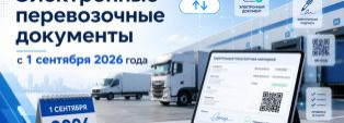 Прямой эфир от СОФПП 22.09.2026