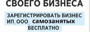 ВНИМАНИЕ, НАЧИНАЮЩИЕ ПРЕДПРИНИМАТЕЛИ!