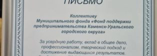 Фонд - лучший!