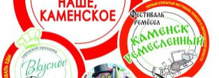 Выставка «Выбираем наше, Каменское» 12 июня.