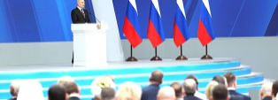 Послание Президента РФ Федеральному собранию
