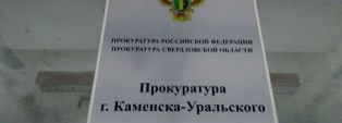 ПРОКУРАТУРА ПРИГЛАШАЕТ НА ПРИЕМ